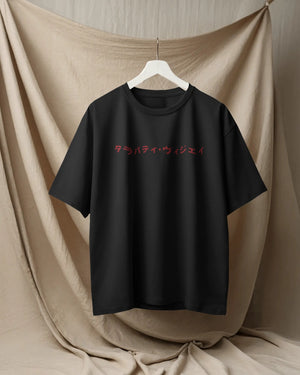 Vijay Japanese Killer edition Oversized Tee